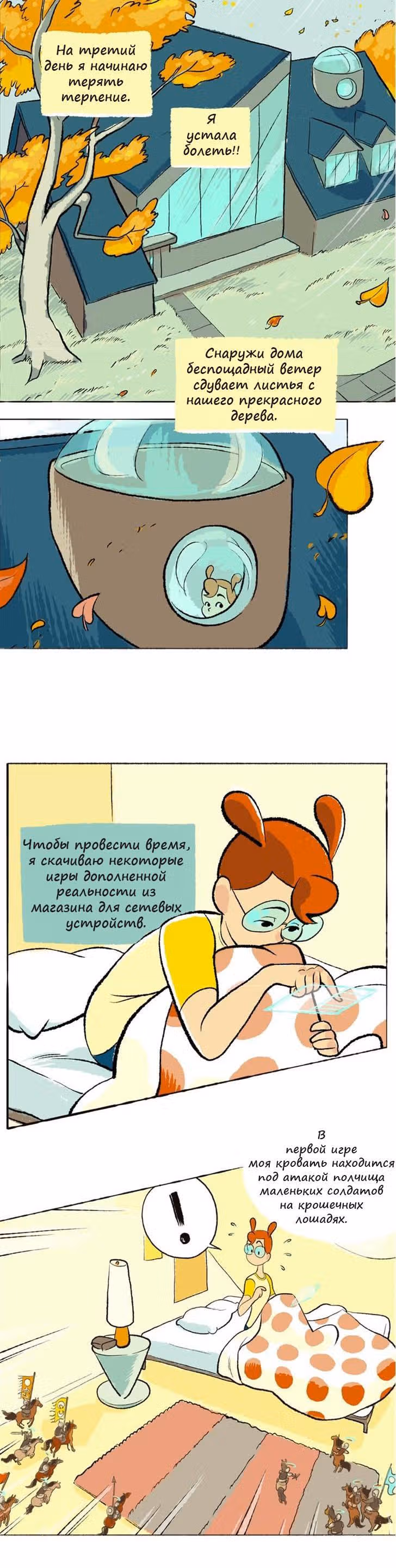 Космический мальчик — Том 1 · Глава 22, страница 2