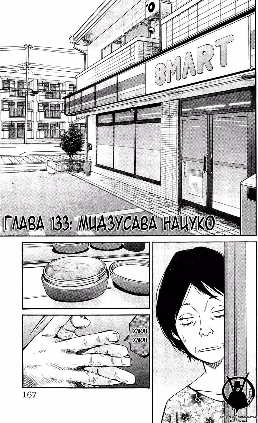 Клевер — Том 15 · Глава 133, страница 3