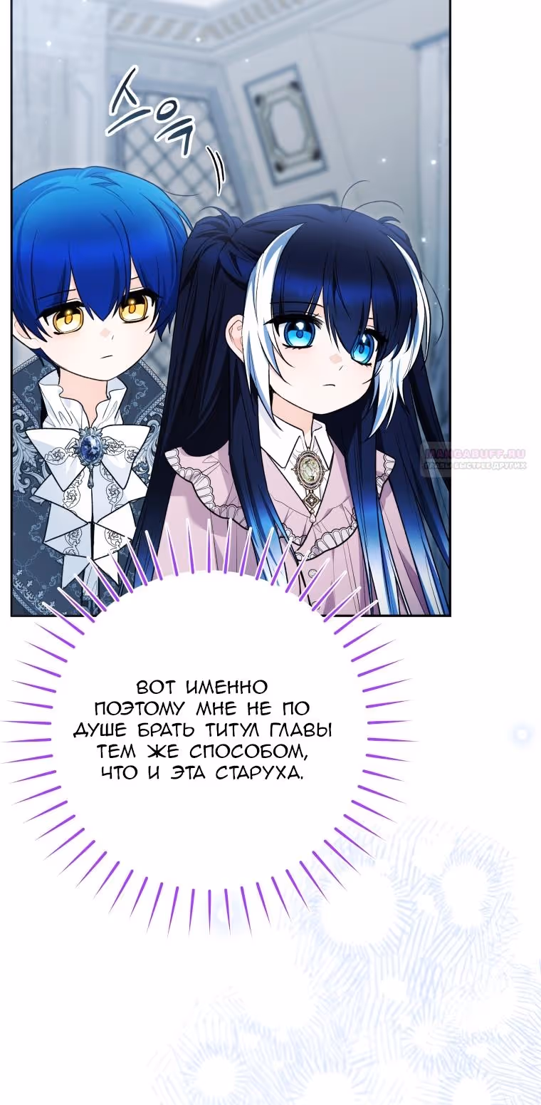 Малышка-косатка — Том 2 · Глава 110, страница 14