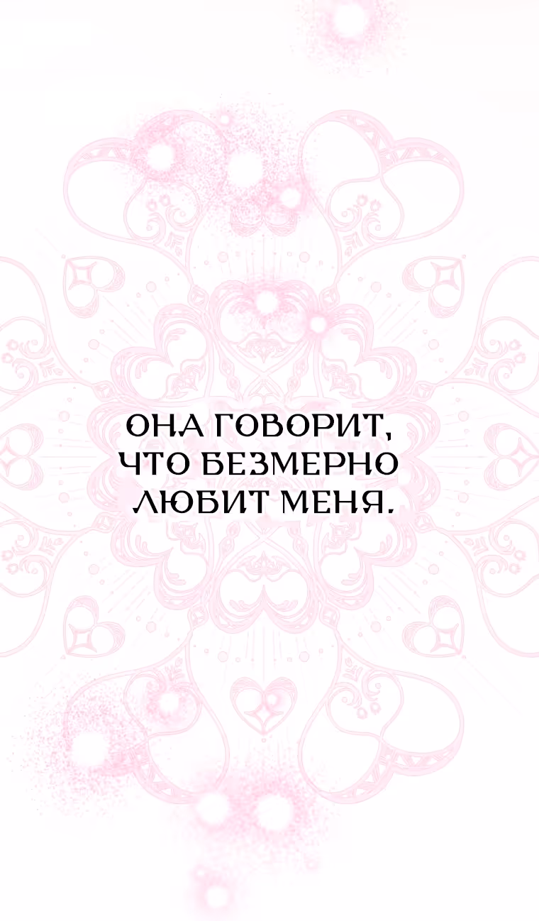 Малышка-косатка — Том 2 · Глава 110, страница 27
