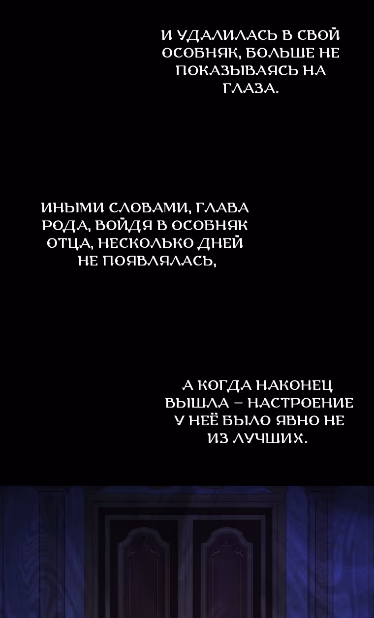 Малышка-косатка — Том 2 · Глава 110, страница 51