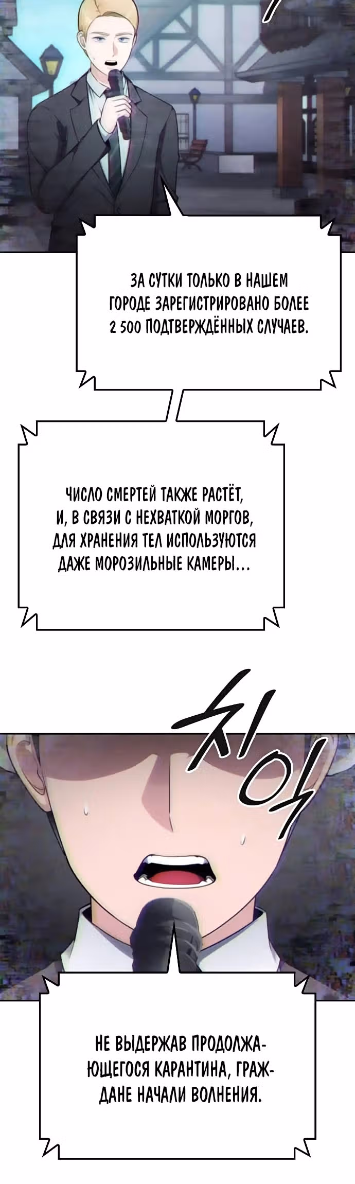 После развода я разбогател — Том 1 · Глава 41, страница 2