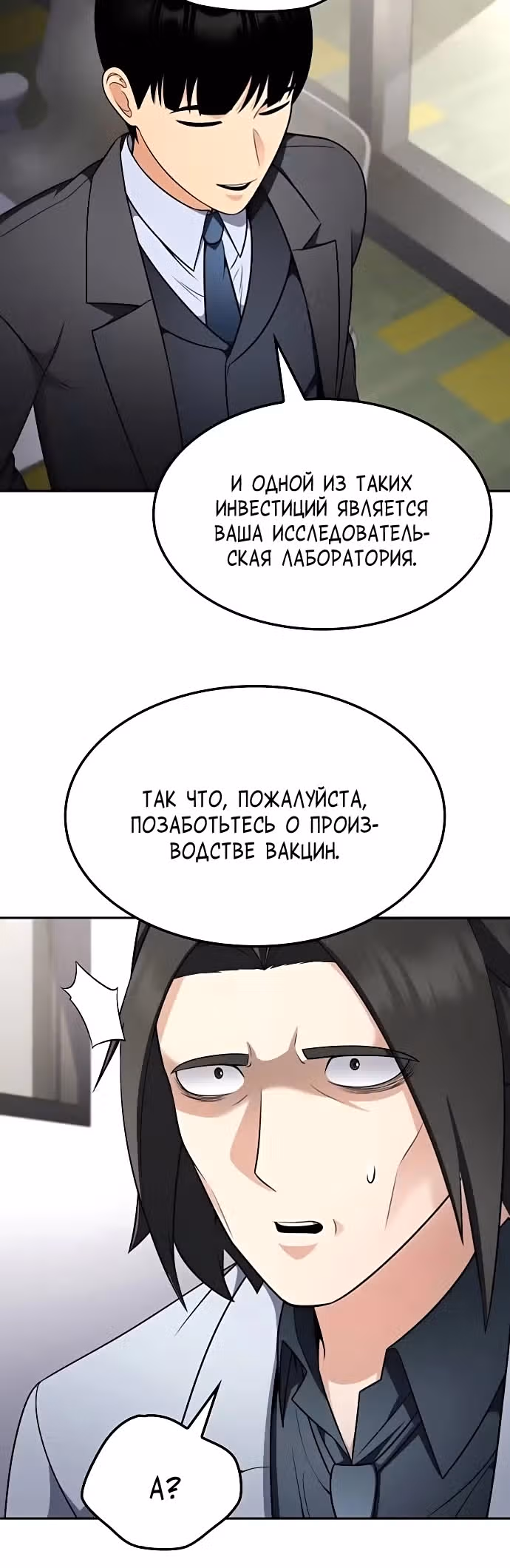 После развода я разбогател — Том 1 · Глава 41, страница 12