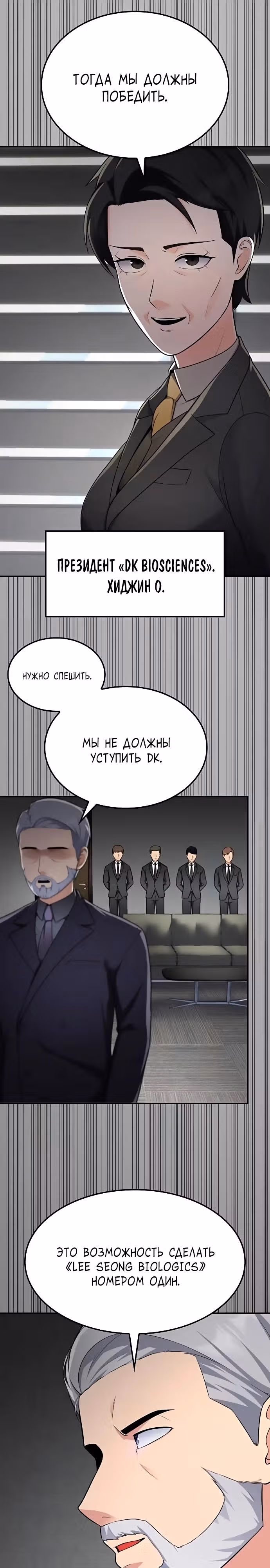 После развода я разбогател — Том 1 · Глава 41, страница 17