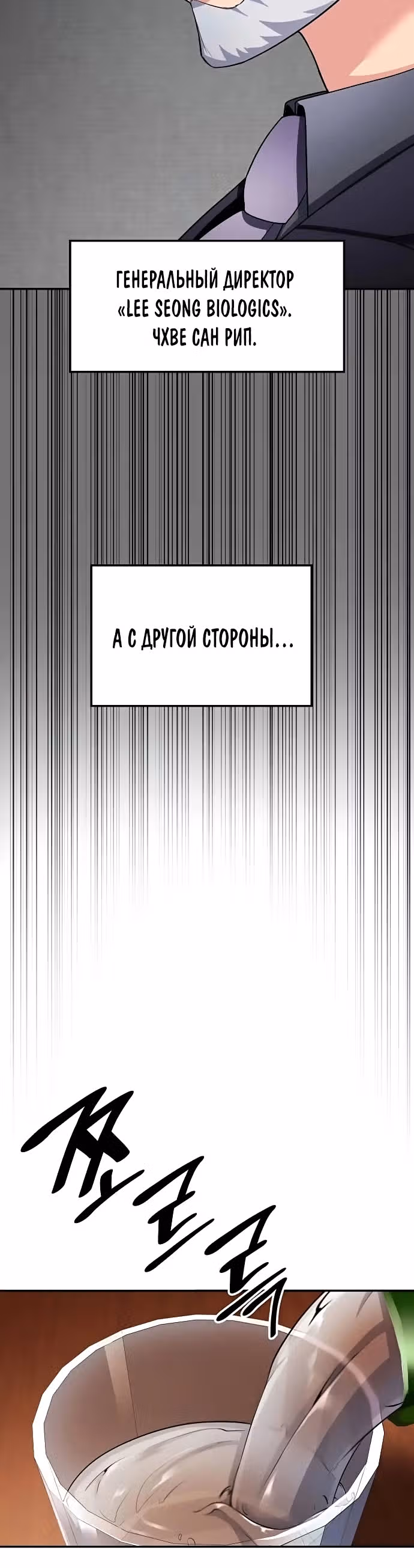После развода я разбогател — Том 1 · Глава 41, страница 18