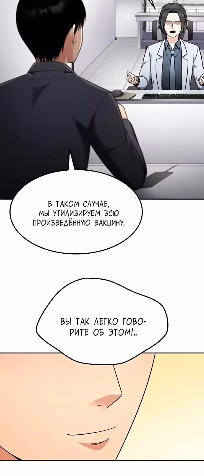 После развода я разбогател — Том 1 · Глава 41, страница 8