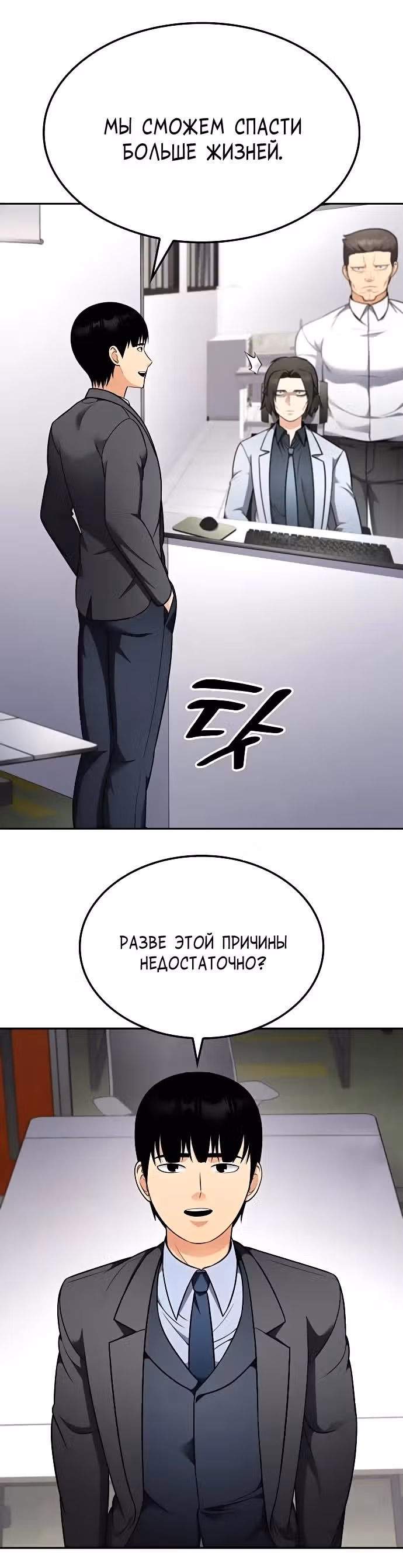После развода я разбогател — Том 1 · Глава 41, страница 10