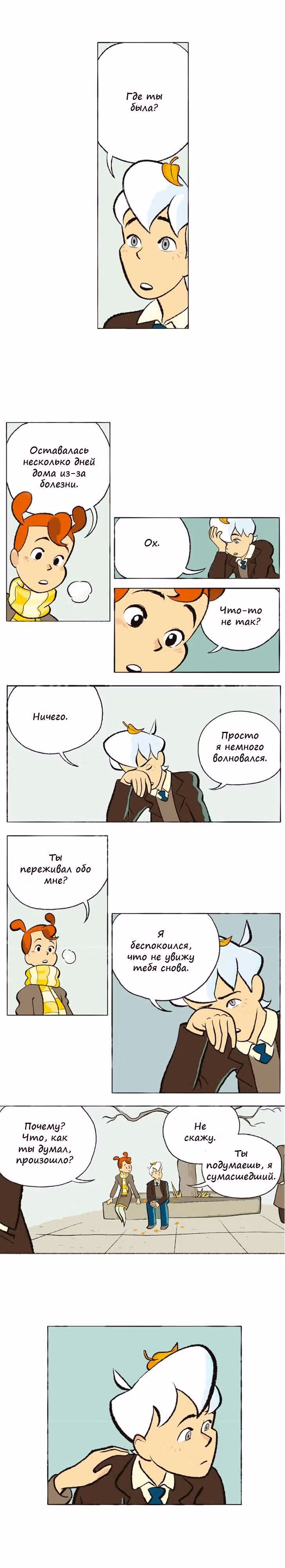 Космический мальчик — Том 1 · Глава 24, страница 1