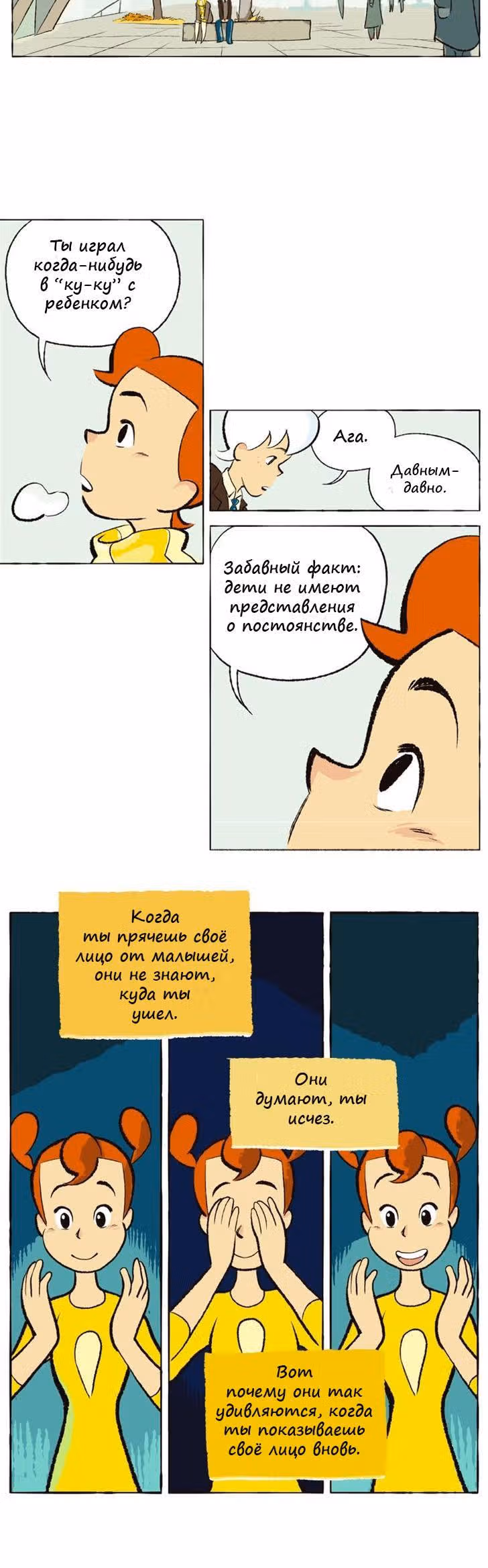Космический мальчик — Том 1 · Глава 24, страница 6