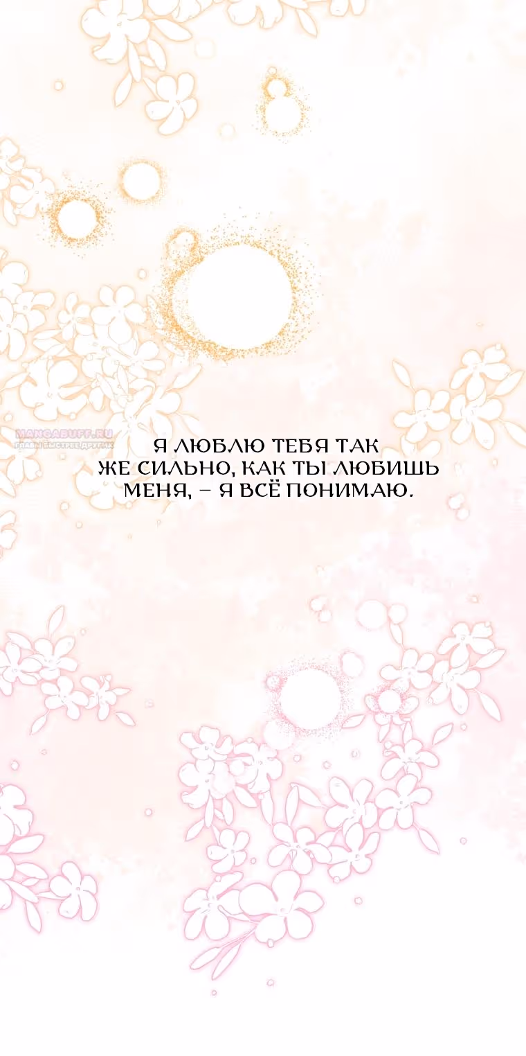 Малышка-косатка — Том 2 · Глава 108, страница 38