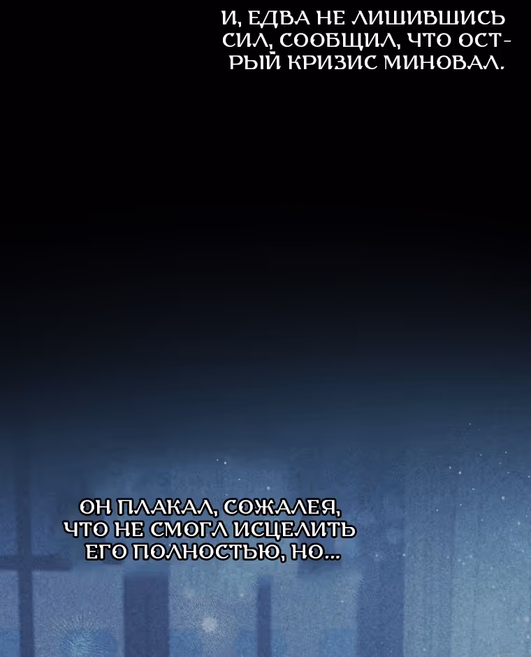 Малышка-косатка — Том 2 · Глава 108, страница 5