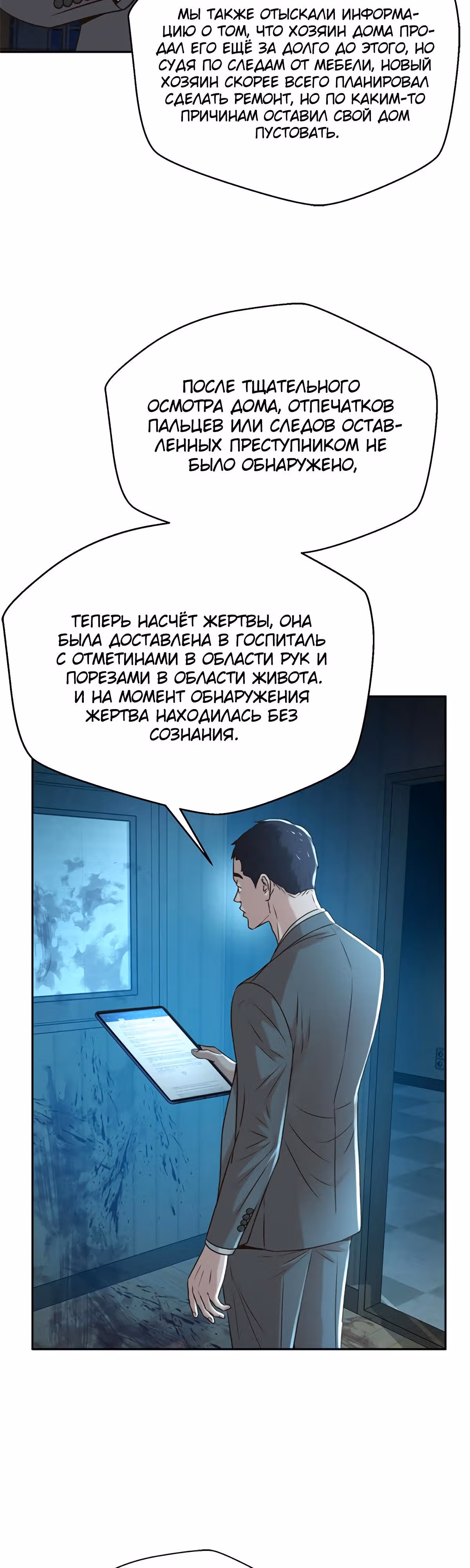 Судья Ли Хан Ён — Том 1 · Глава 84, страница 34