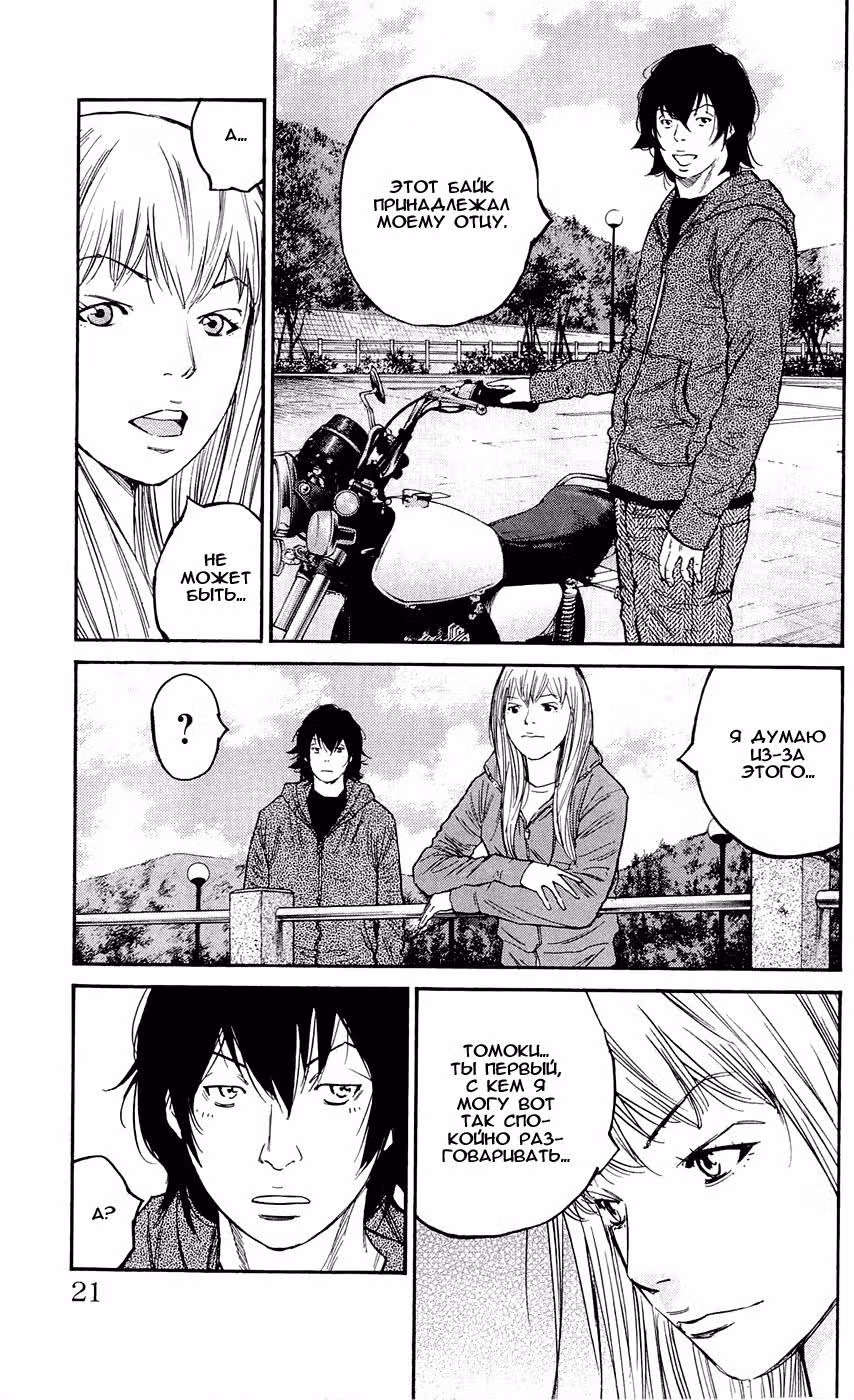 Клевер — Том 16 · Глава 134, страница 22