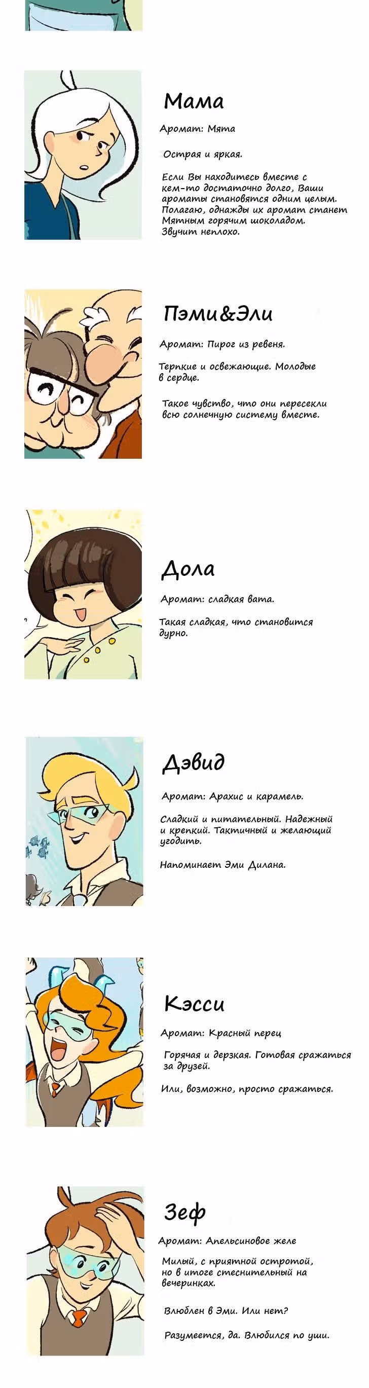 Космический мальчик — Том 1 · Глава 24.5, страница 2
