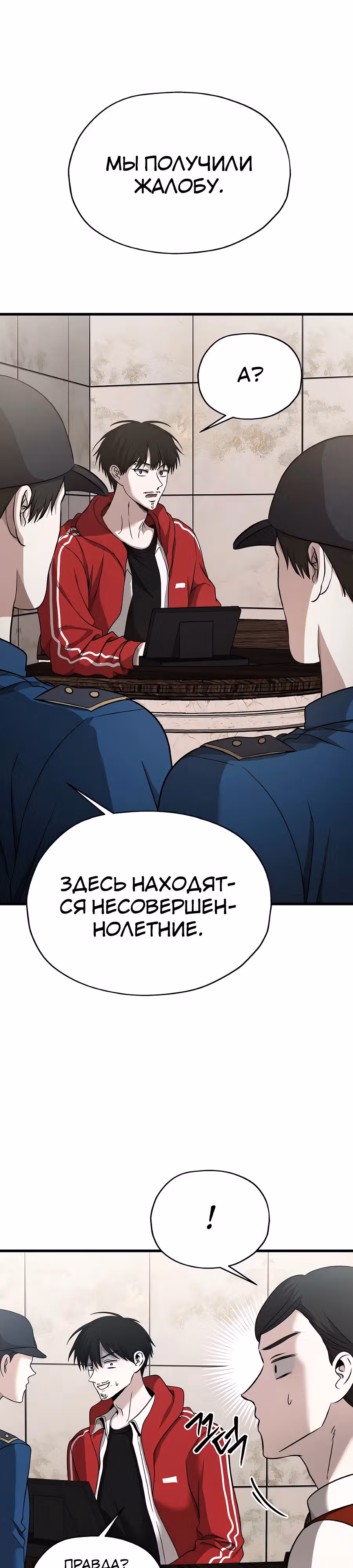 Похищение Со Хи — Том 1 · Глава 14, страница 2