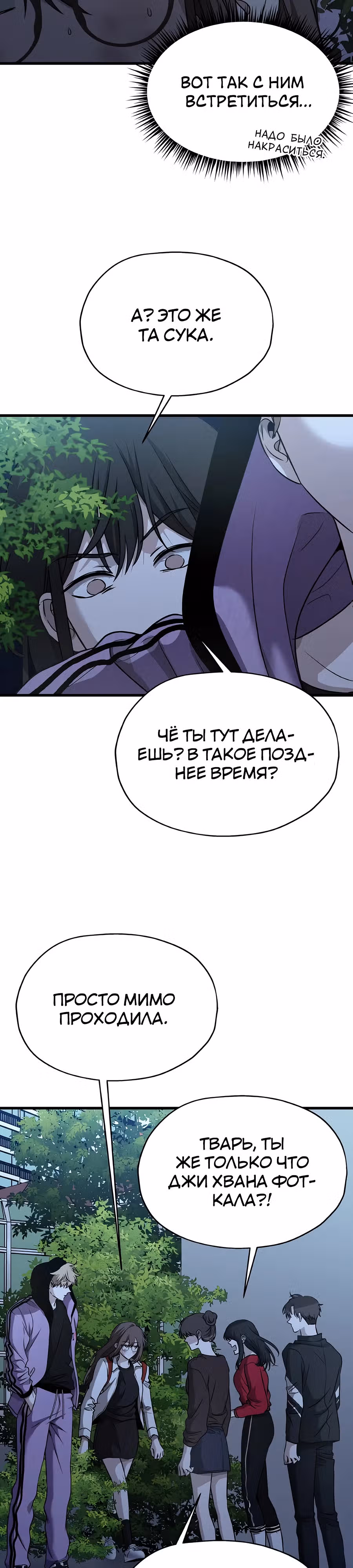 Похищение Со Хи — Том 1 · Глава 14, страница 18