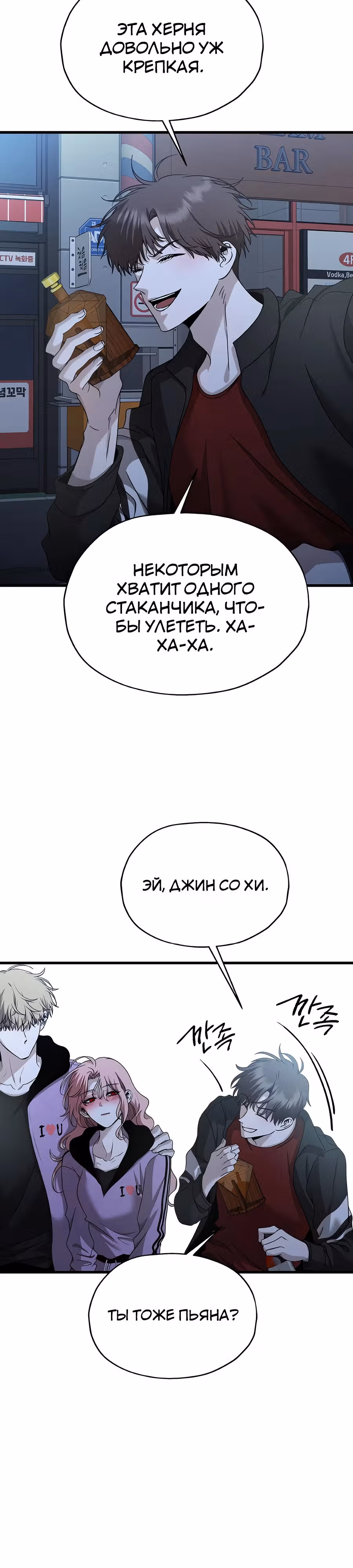 Похищение Со Хи — Том 1 · Глава 14, страница 7