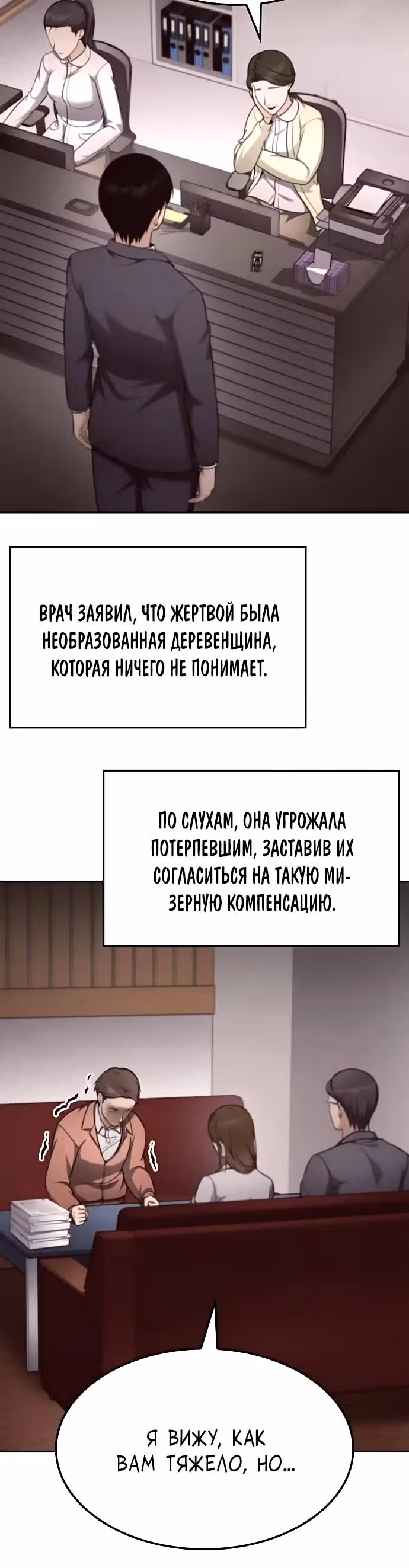 После развода я разбогател — Том 1 · Глава 43, страница 4