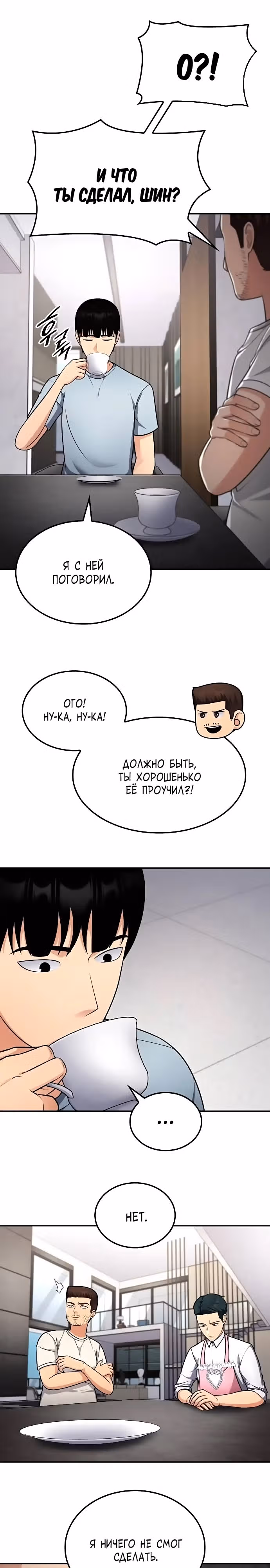 После развода я разбогател — Том 1 · Глава 43, страница 7