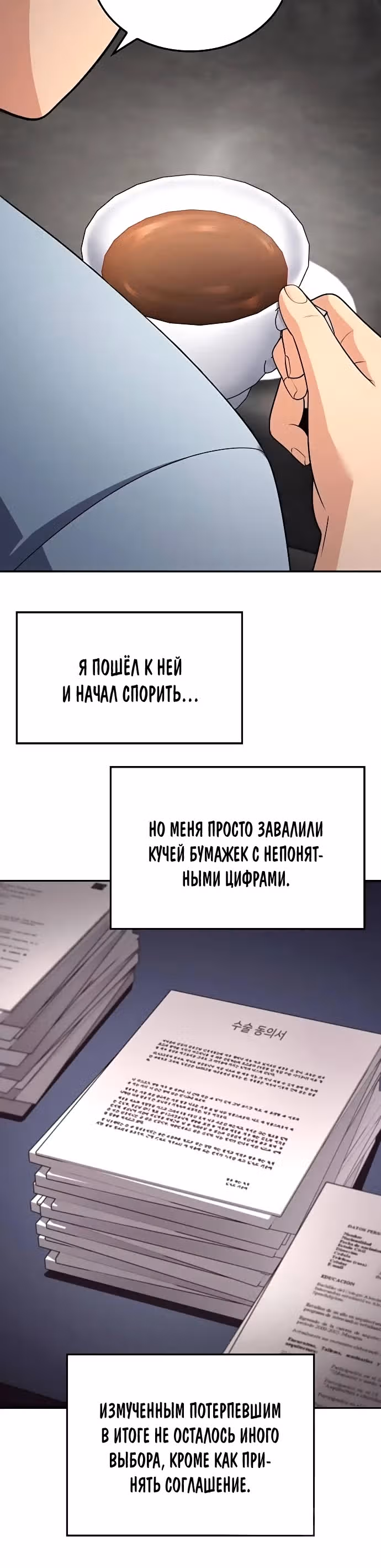 После развода я разбогател — Том 1 · Глава 43, страница 8