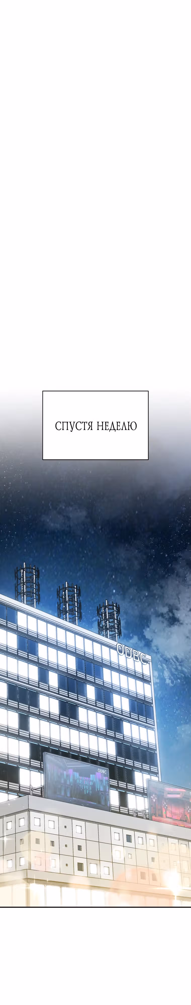Возвращение первоначального энтузиазма: Руководство для айдола — Том 1 · Глава 4, страница 14