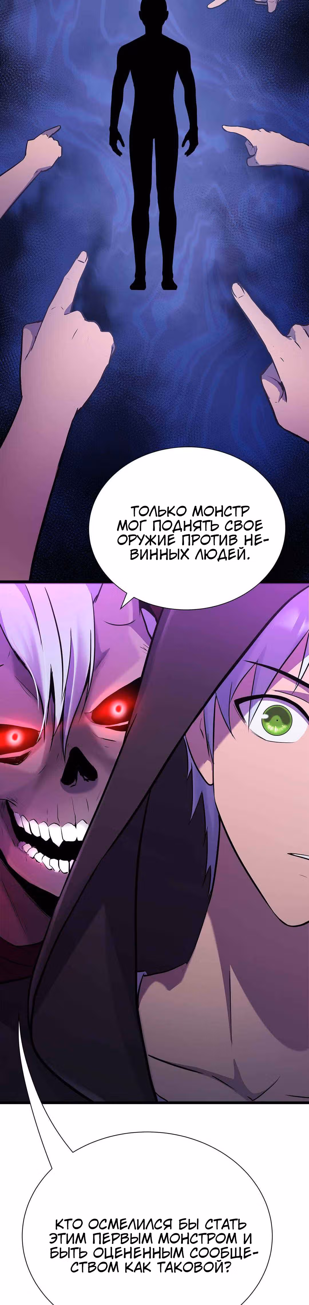 Арена — Том 1 · Глава 20, страница 17