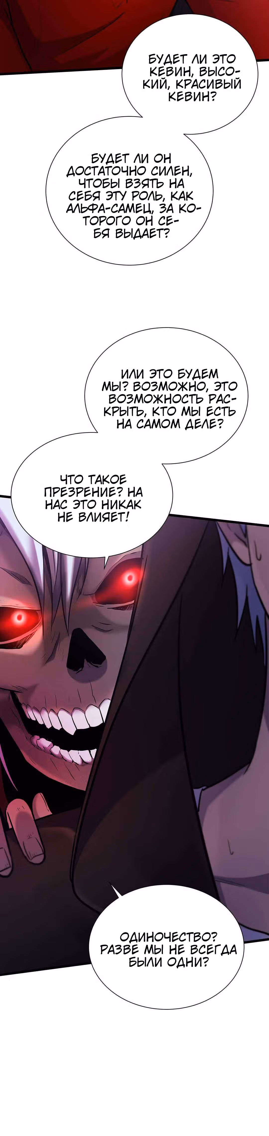Арена — Том 1 · Глава 20, страница 19