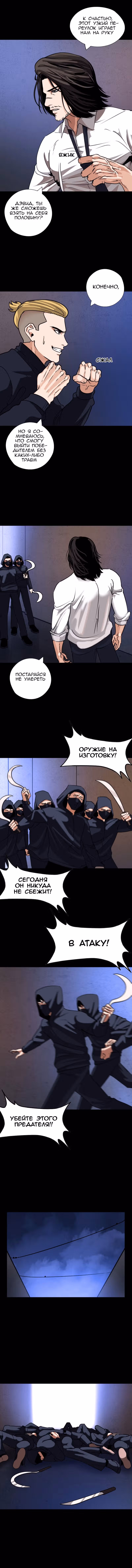 Банановый Король — Том 1 · Глава 48, страница 2