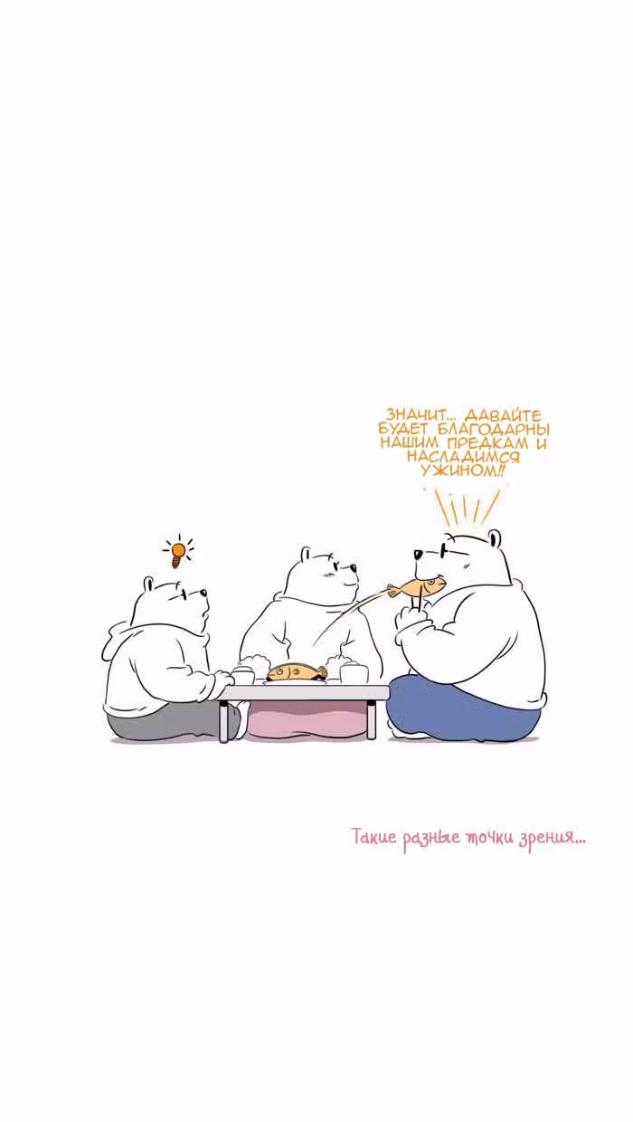Джингл джунгли — Том 1 · Глава 12, страница 7