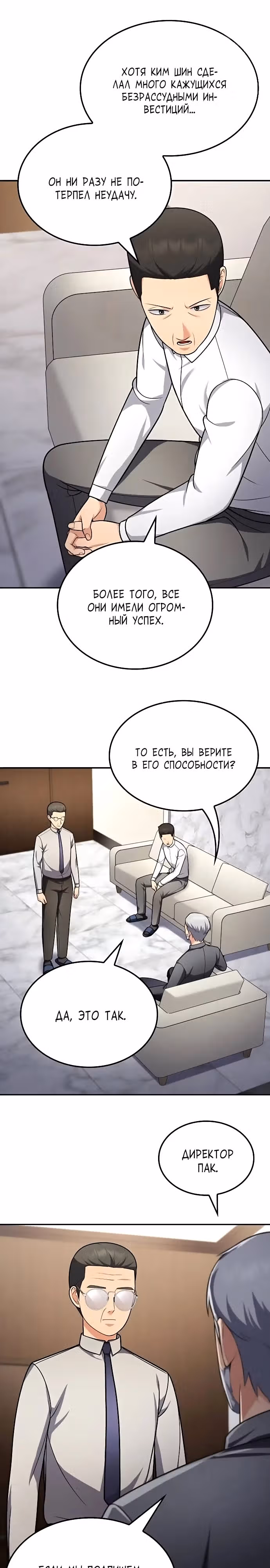 После развода я разбогател — Том 1 · Глава 44, страница 13