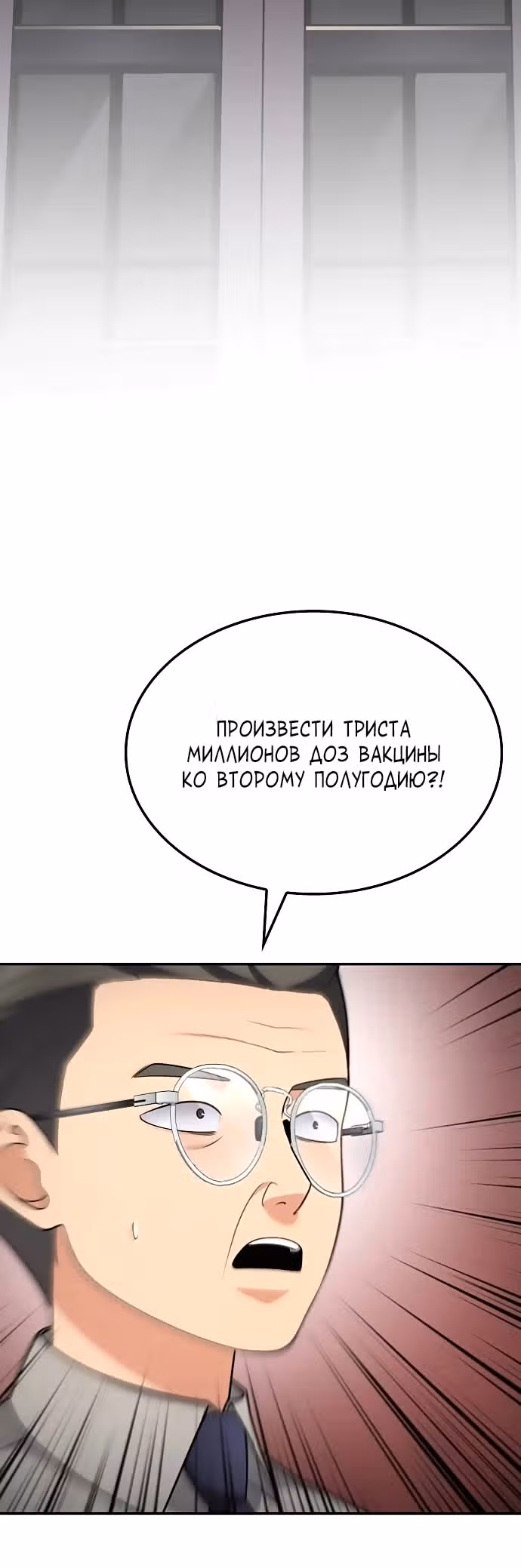 После развода я разбогател — Том 1 · Глава 44, страница 8