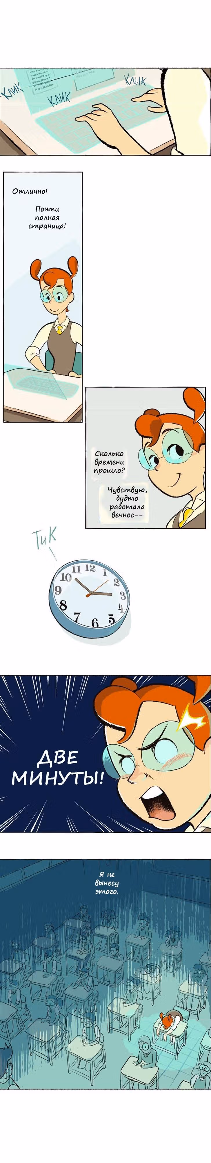 Космический мальчик — Том 1 · Глава 28, страница 3