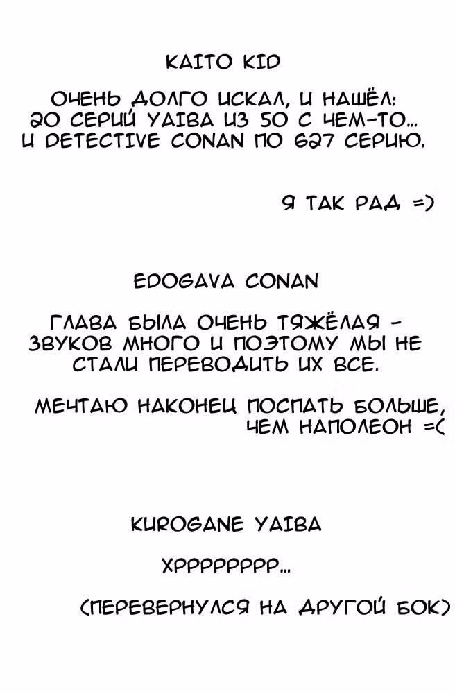 Яйба — Том 1 · Глава 8, страница 22