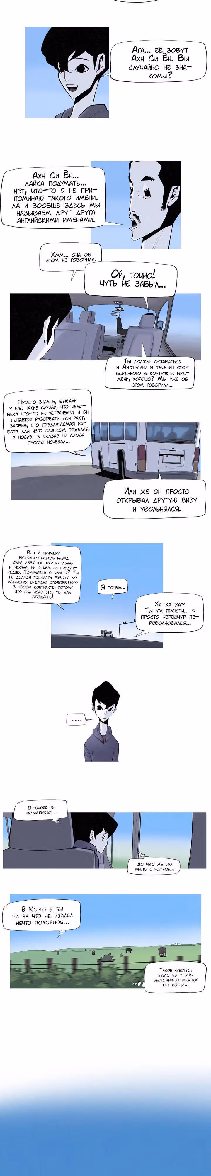 Приветик! — Том 1 · Глава 0, страница 2