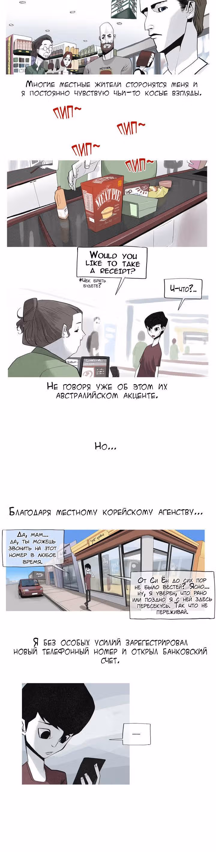 Приветик! — Том 1 · Глава 0, страница 11