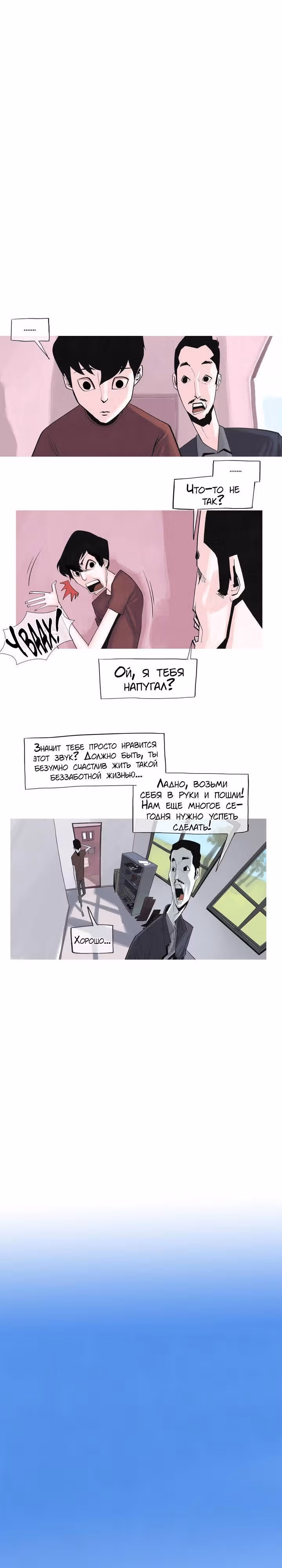 Приветик! — Том 1 · Глава 0, страница 9
