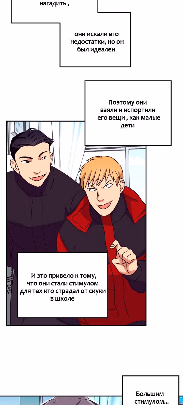 Мужские игры — Том 1 · Глава 2, страница 18