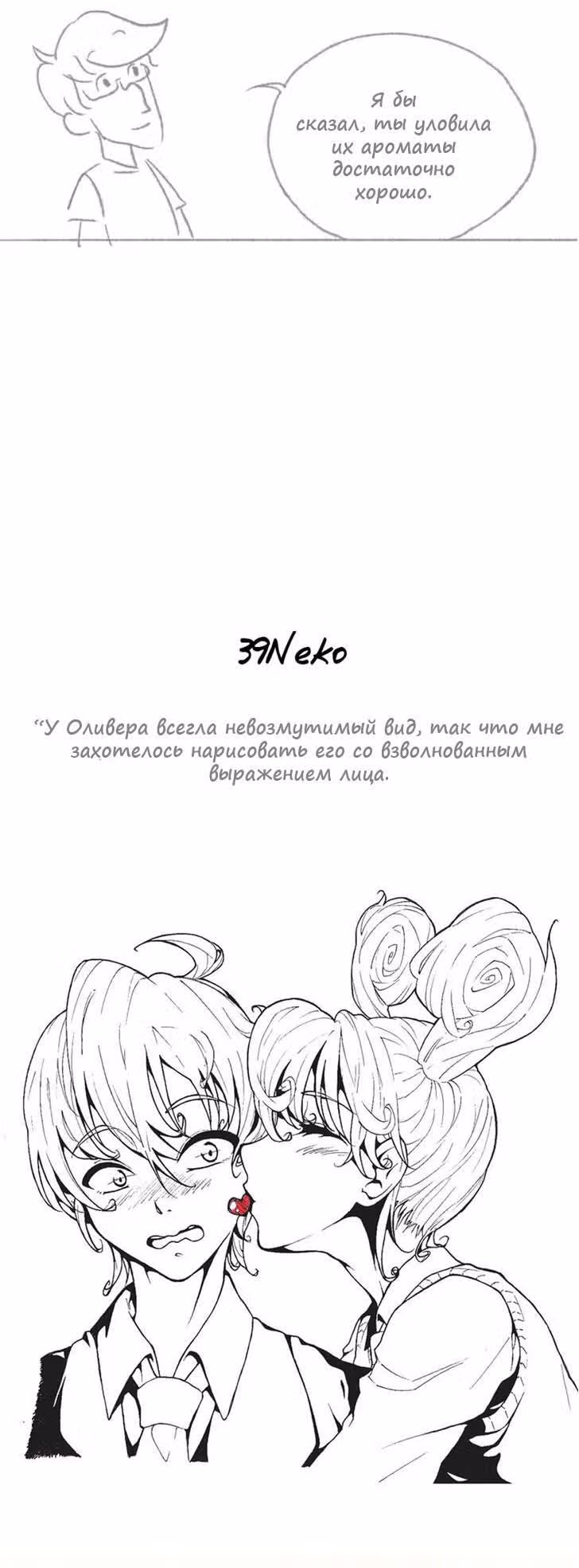 Космический мальчик — Том 1 · Глава 31, страница 11