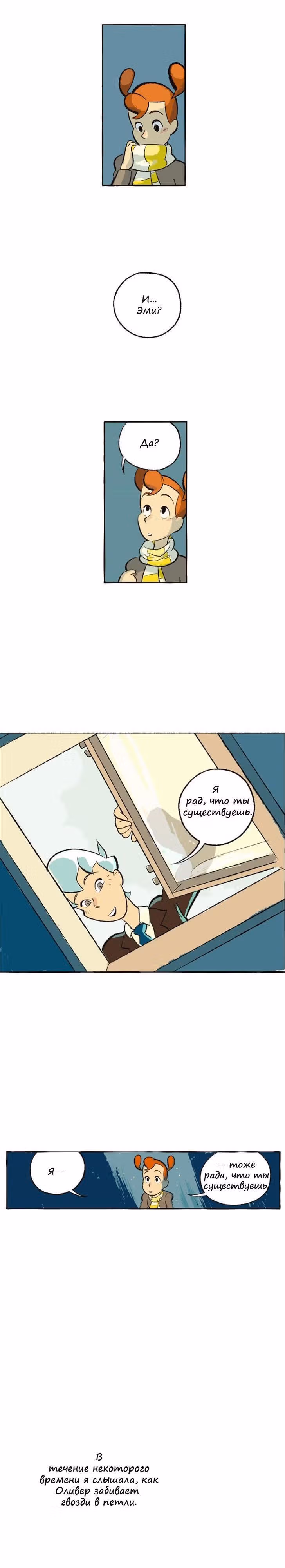 Космический мальчик — Том 1 · Глава 32, страница 5