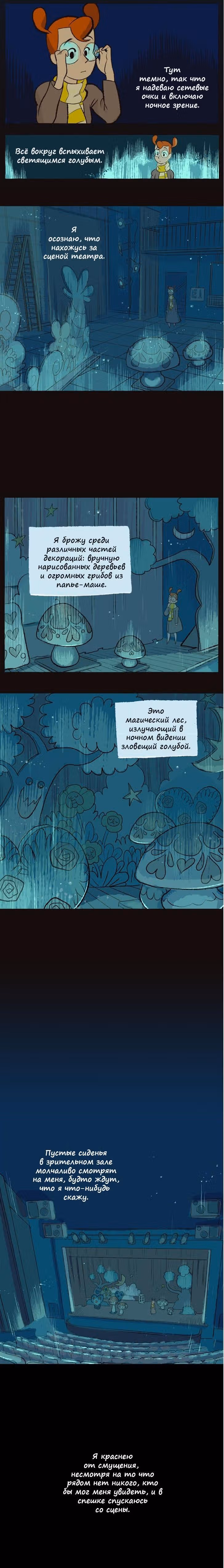 Космический мальчик — Том 1 · Глава 32, страница 7