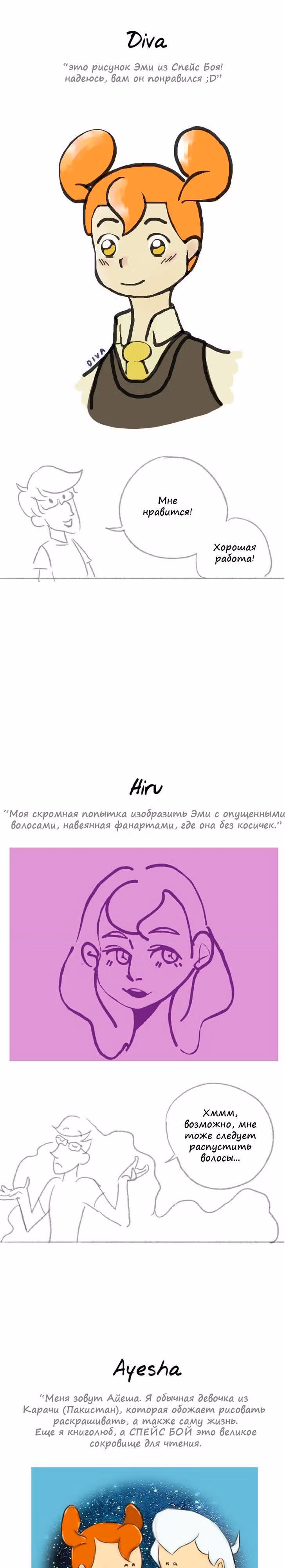Космический мальчик — Том 1 · Глава 32, страница 10