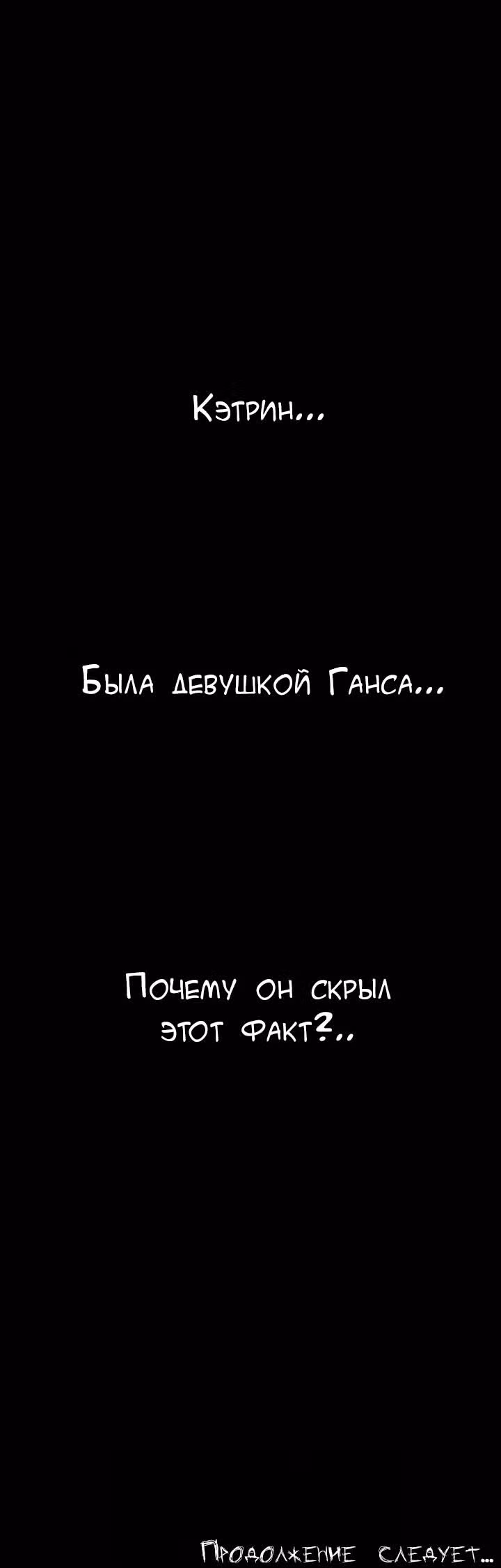 Приветик! — Том 1 · Глава 2, страница 18