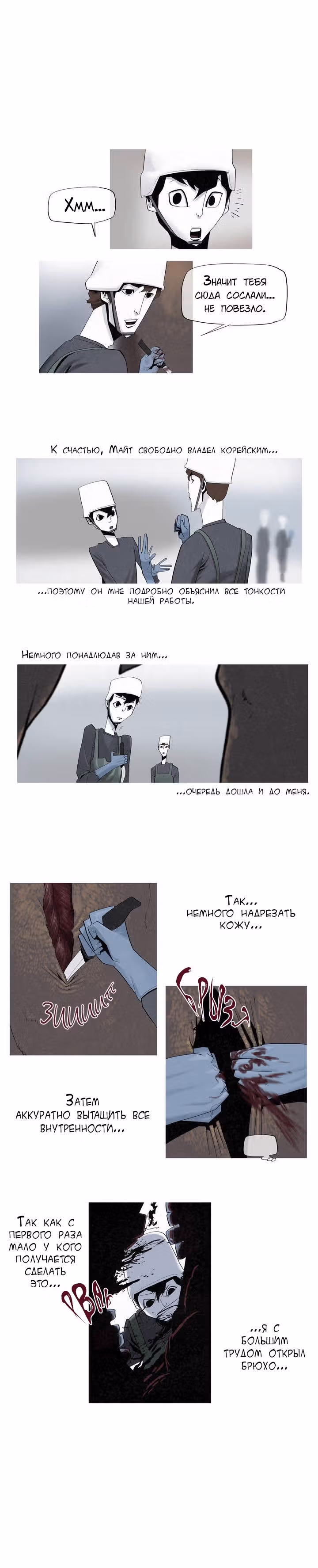Приветик! — Том 1 · Глава 2, страница 7