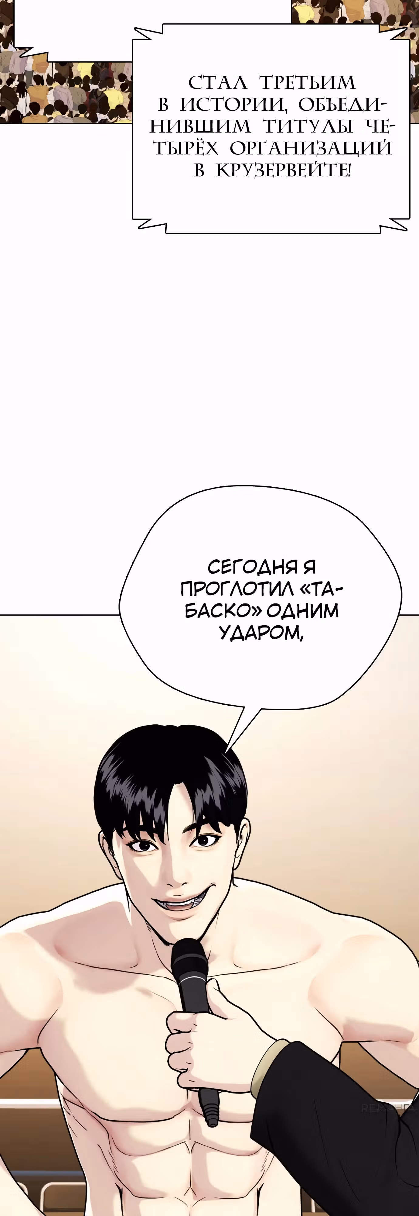 Тот, над кем издеваются, слишком хорош в борьбе — Том 1 · Глава 107, страница 115