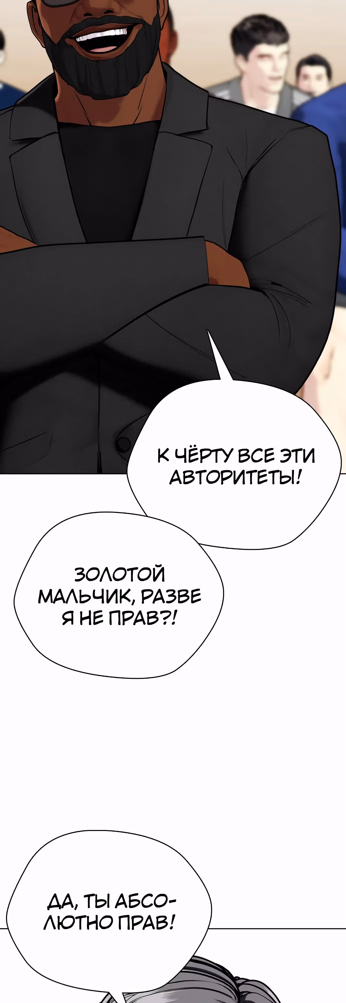 Тот, над кем издеваются, слишком хорош в борьбе — Том 1 · Глава 107, страница 19