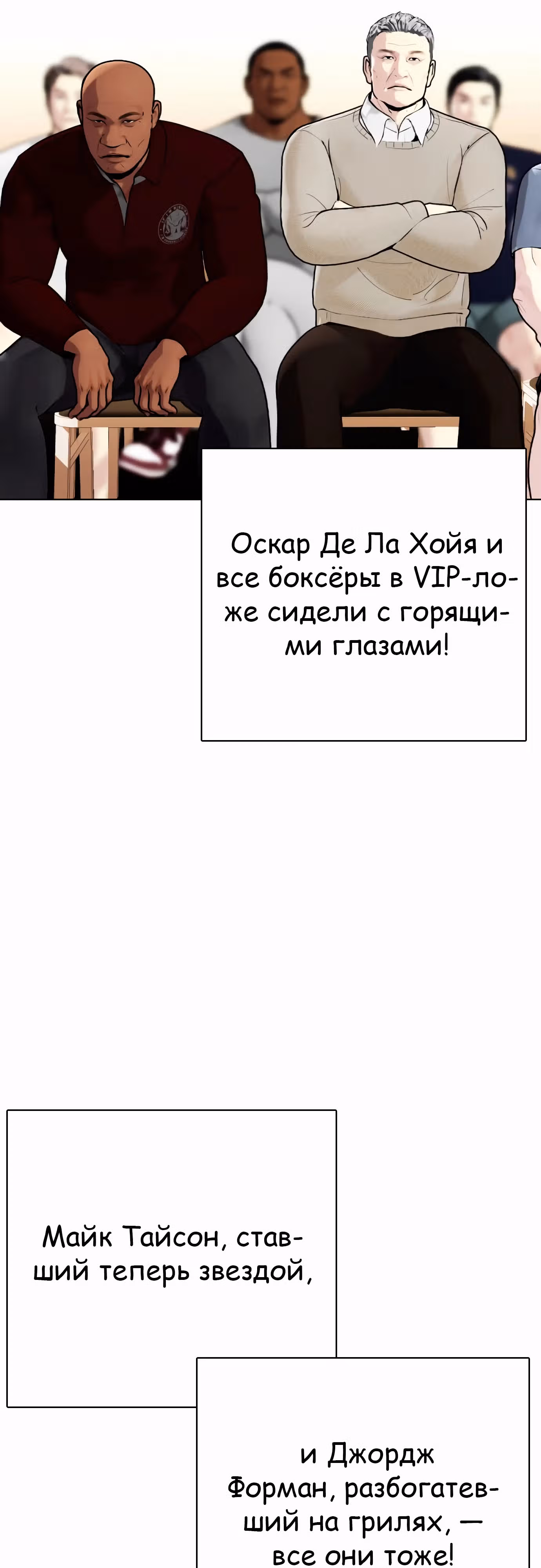 Тот, над кем издеваются, слишком хорош в борьбе — Том 1 · Глава 107, страница 22