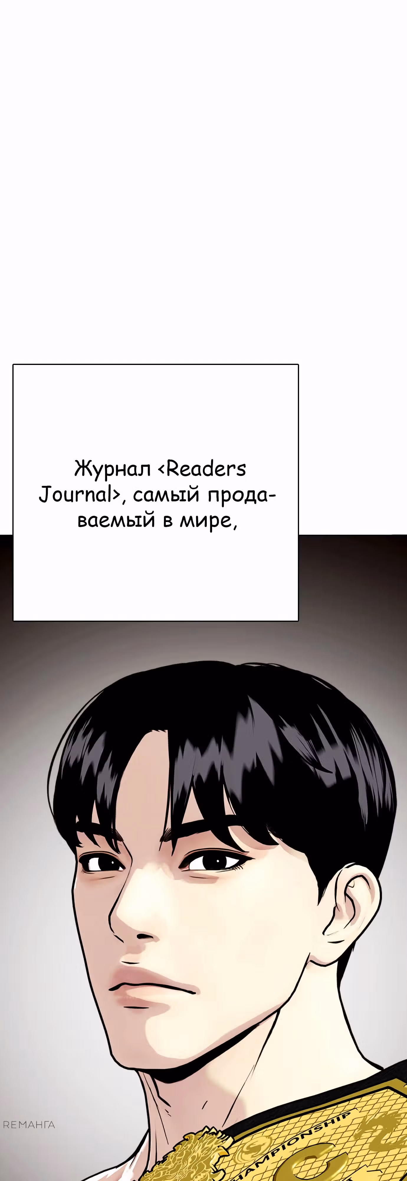 Тот, над кем издеваются, слишком хорош в борьбе — Том 1 · Глава 107, страница 40