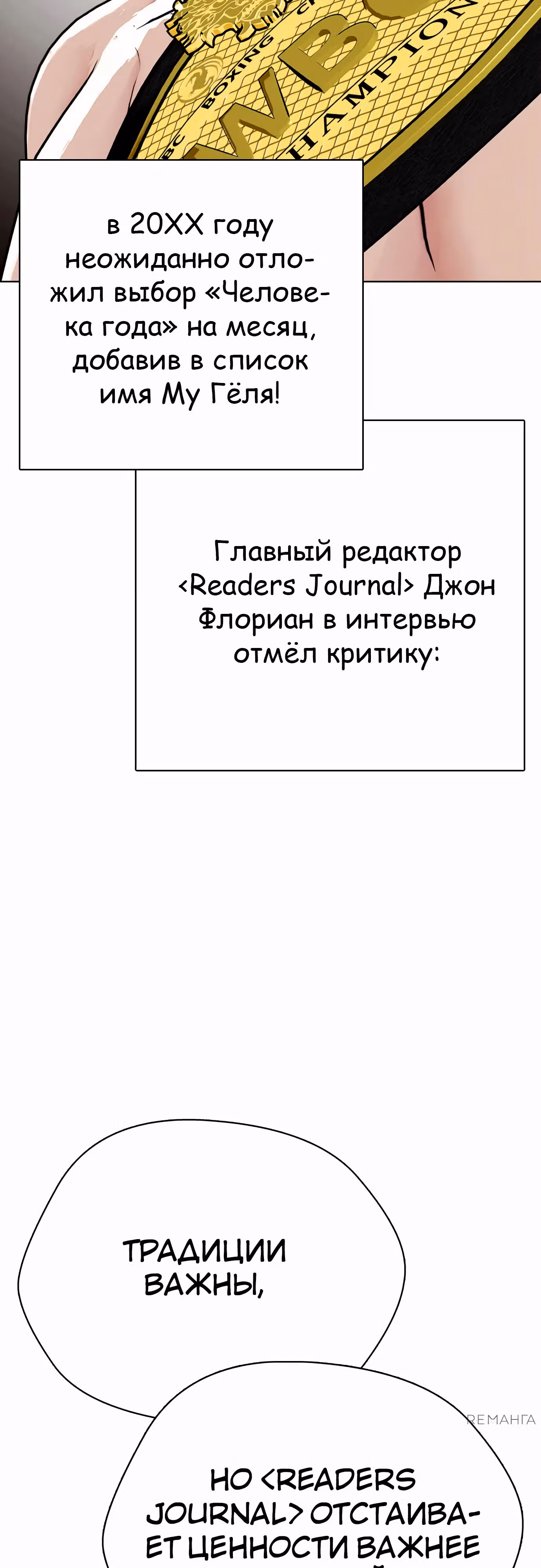 Тот, над кем издеваются, слишком хорош в борьбе — Том 1 · Глава 107, страница 41