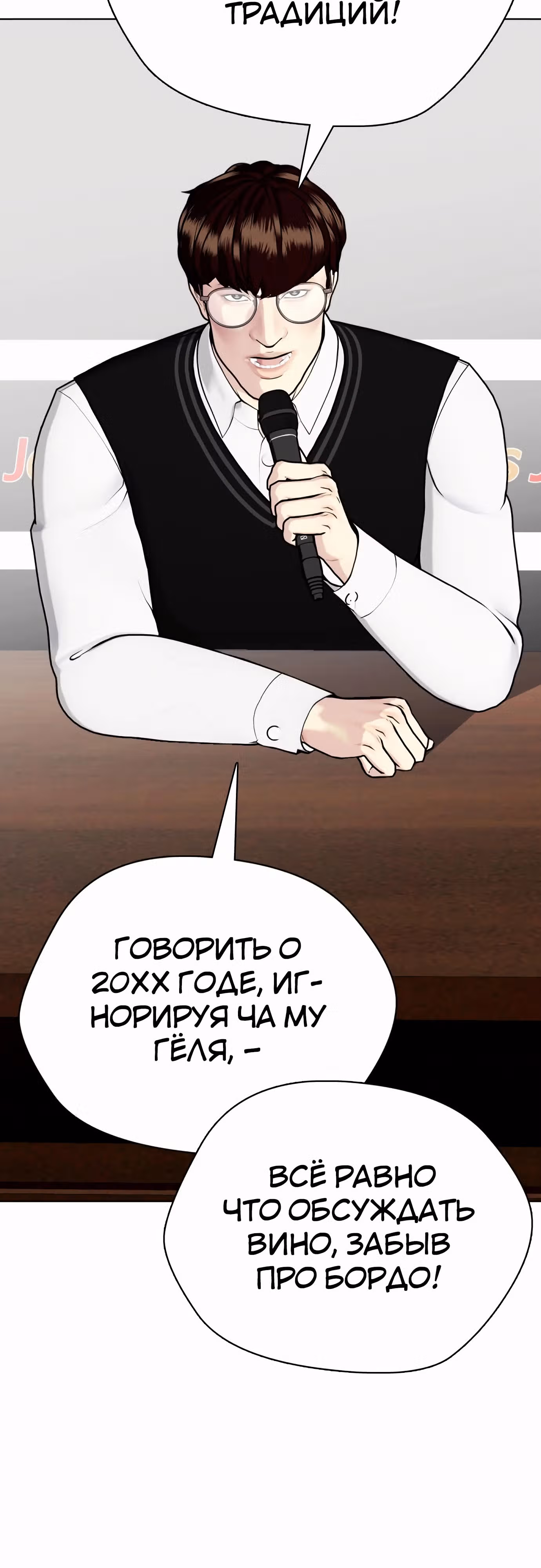 Тот, над кем издеваются, слишком хорош в борьбе — Том 1 · Глава 107, страница 42