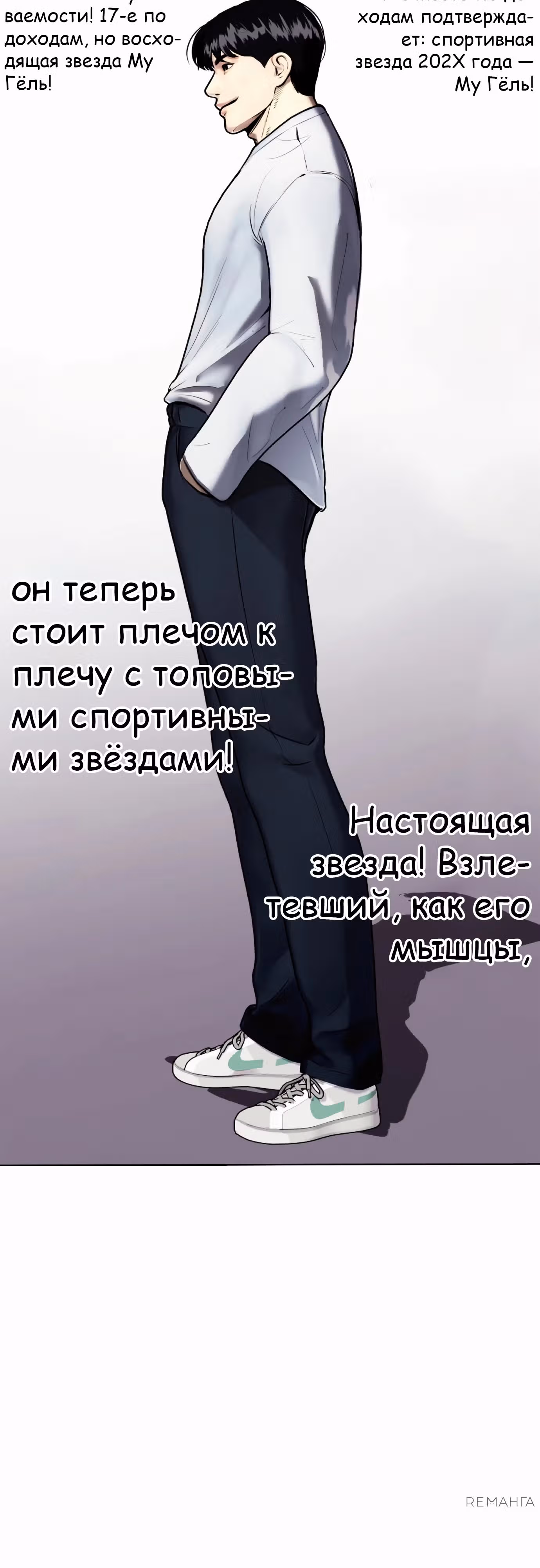 Тот, над кем издеваются, слишком хорош в борьбе — Том 1 · Глава 107, страница 45